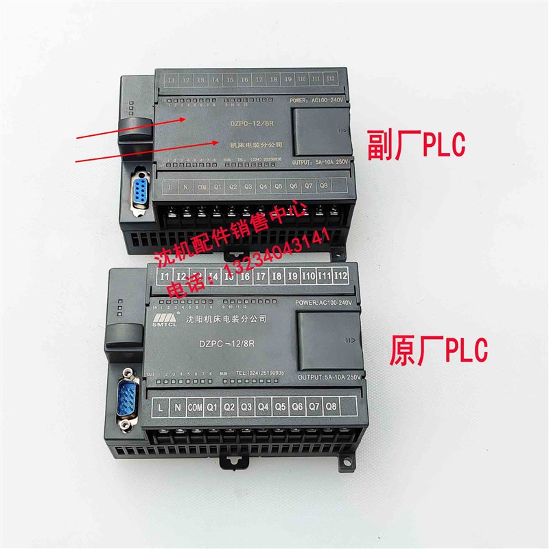 中捷摇臂钻床3063 Z3080 ptlc可编程控制器 ALPC-12/8R DZPC-12/8