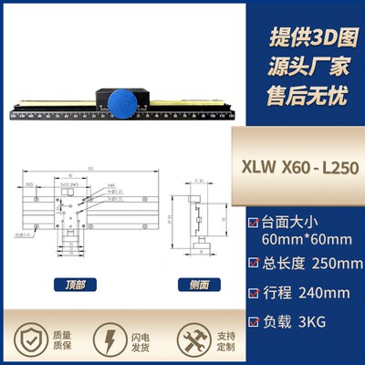 lwz60燕尾槽平台微调精密手动位移微调滑台z轴x轴调筛选机支架