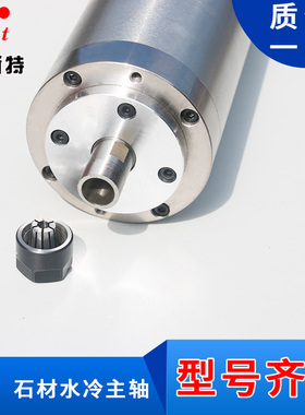 JST杰斯特雕刻机主轴电机 800W1.5KW2.2KW3.0KW石雕水冷主轴