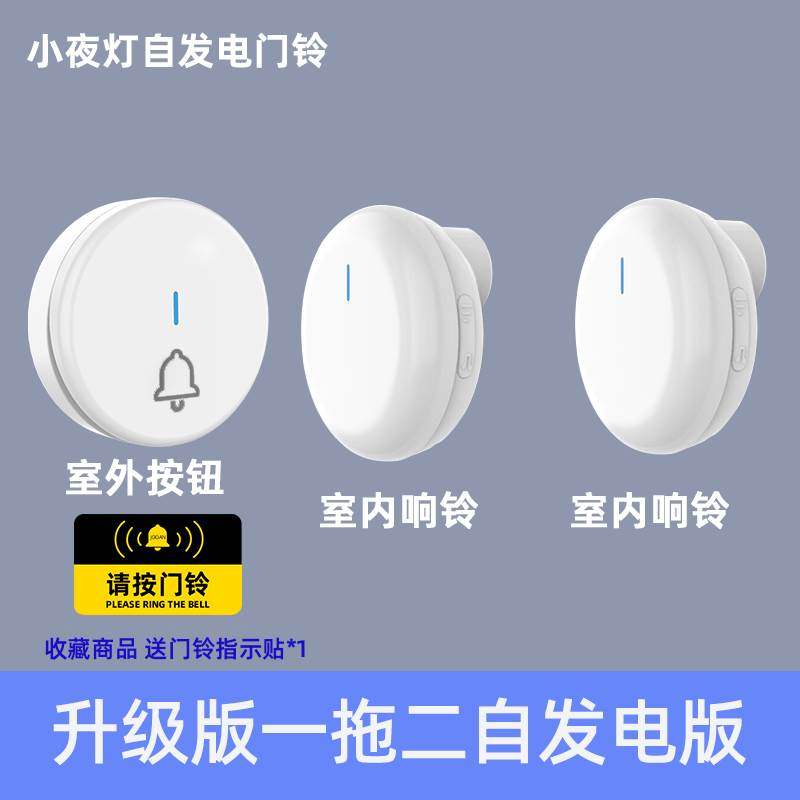 新款电子门铃无线家用智能超远距离遥控电池按钮一拖二老人病人呼