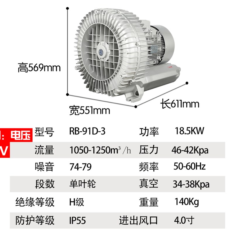 twyx上海全风实业 全风漩涡风机 3千瓦4000w5500瓦高压漩涡气泵