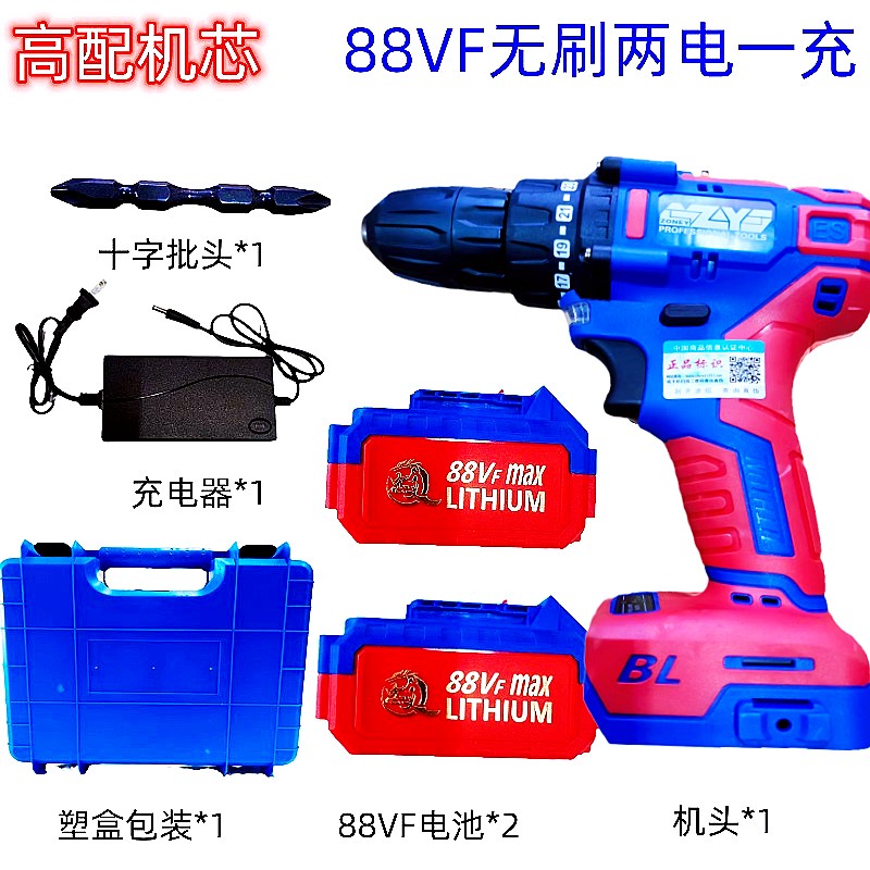 忠义龙48vf88vf无刷锂电池打孔电钻电动螺丝枪充电机电钻起子机