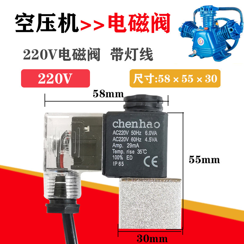 无油空压机配件立式单向阀空气压缩机电磁阀打气泵气动接头止回阀,纺织面料/辅料/配套,其他纺织机械,淘宝优惠券,粉丝福利购,淘宝优惠卷