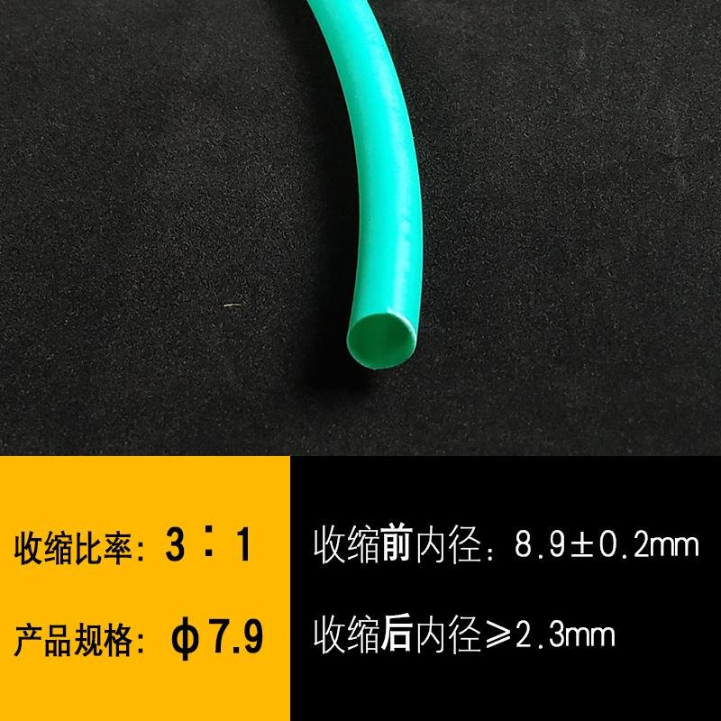 密封性加厚防水绿色三倍3倍热缩管绝缘套管电工用电线双壁带胶好2