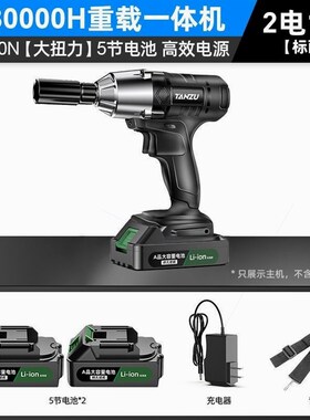 德国进口潭祖无刷电动扳手大扭力锂电冲击扳手电动风炮架子工套筒