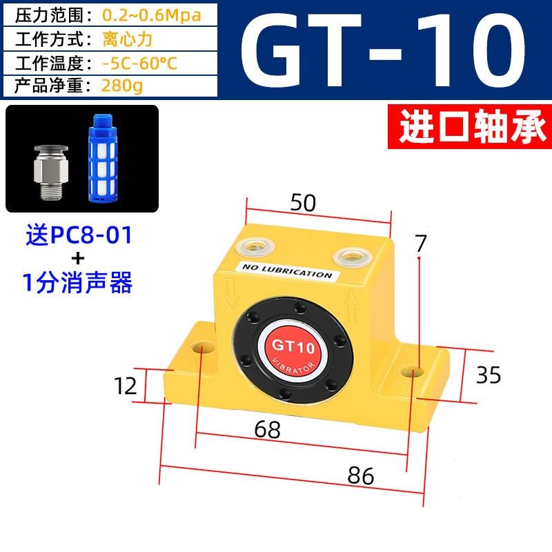气动振动器小型涡轮震动器气锤振荡器GT K-8/10/13/16/20/25/30