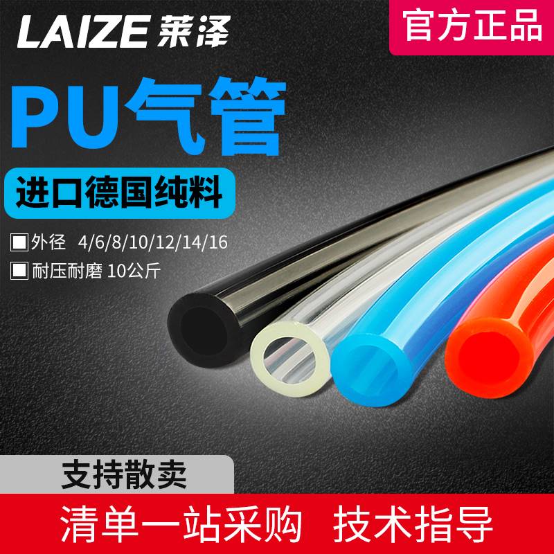 pu气管 软管8*5mm空压机气管高压管汽管6mm气动元件10mm/12/14/16