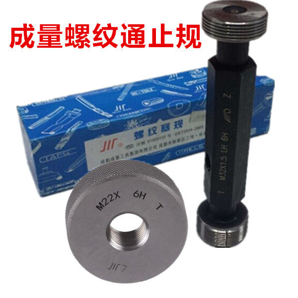成量美制螺纹塞规环规3/8-16UNC 3/8-24UNF 3/8-32UNEF螺纹通止规,纺织面料/辅料/配套,其他纺织机械,淘宝优惠券,粉丝福利购,淘宝优惠卷