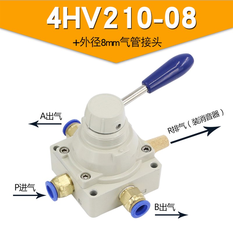 气动开关手转阀手动阀手板阀4HV230-08/210/330-10气缸控制阀气阀