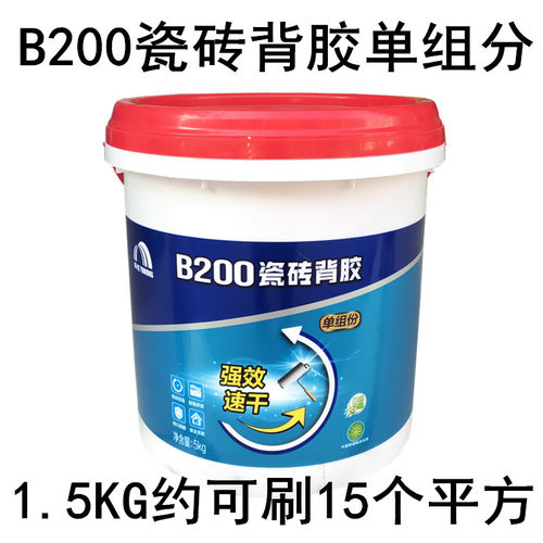 雨虹瓷砖背胶B200 单组分玻化砖背胶 双组份B100 贴砖伴侣粘结剂
