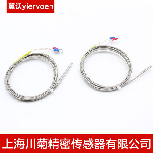 K型热电偶不锈钢温度传感器4*30 探针式热电偶感温线/头/棒PT100