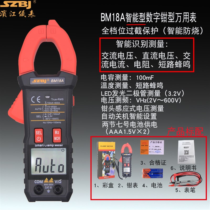 全自动智能钳形表傻瓜钳流表防烧万用表电流表高精度制冷温度电容