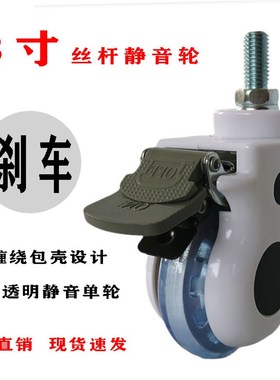 abs塑料推车白色圆筒管送换药推车车配件三寸静音万向轮轮子