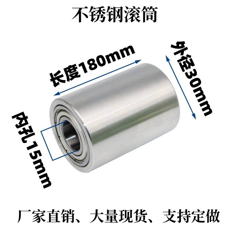 外径30mm不锈钢滚筒无动力滚轮从动轮配双轴承流水线传动轮托辊,厨房电器,商用制热电器配件,淘宝优惠券,粉丝福利购,淘宝优惠卷