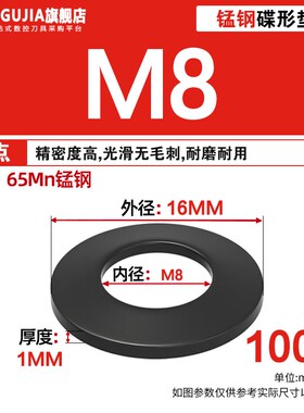 黑色碟形垫片65锰金属锁紧垫圈弹垫碗型垫圈凹面M4M5M6M8M10M20