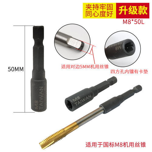1/4丝攻丝锥夹头 加长套筒六角柄丝锥套筒组合套装螺纹丝锥机用牙