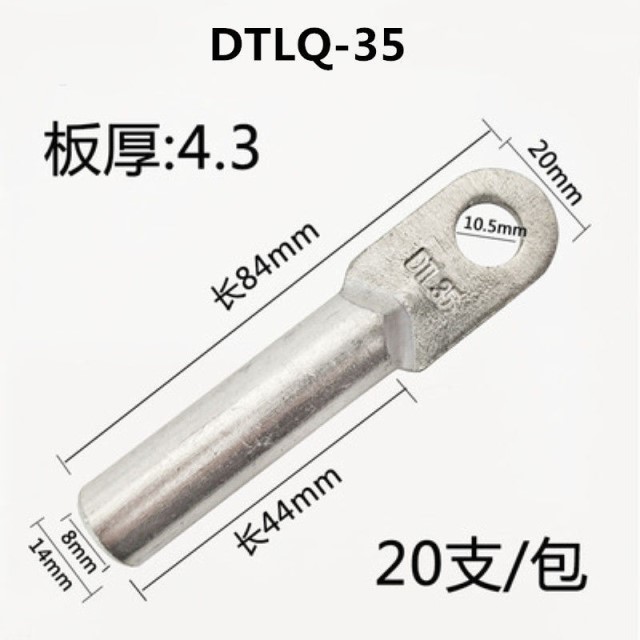DTLQ25/35/50/70/95/120/150平方钎焊铜铝线鼻子接线端子接头过渡
