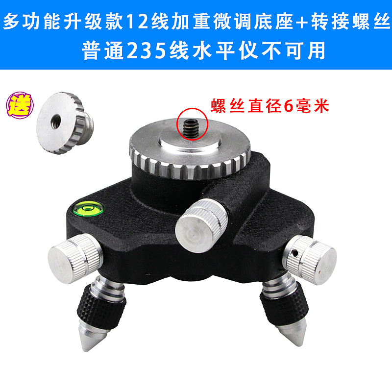 迷你红外线水平仪三脚架支架升降台通用型加厚1米1.5米铝合金角架