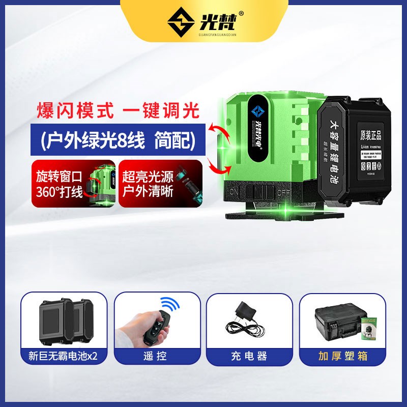 平水仪高精度强光12线绿光水平仪细线激光红外线X红光室外激光