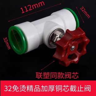 4分免热熔PPR钢芯球阀升降停止阀快接阀门免熨烫直插式自来水管开