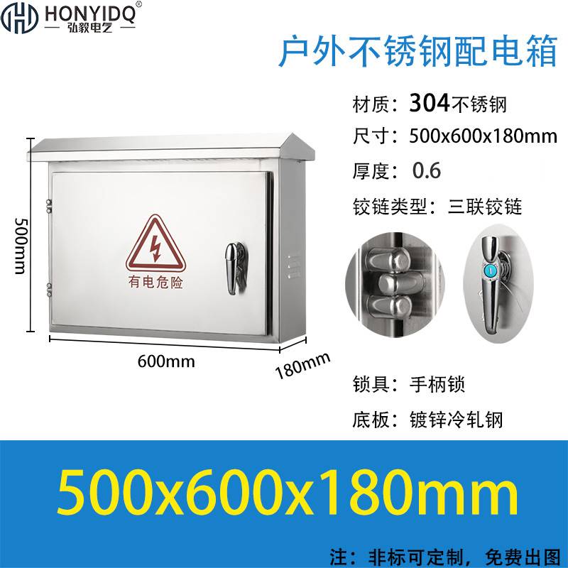 304户外不锈钢配电箱明装工程用布线箱201室外配电柜防水弱电箱