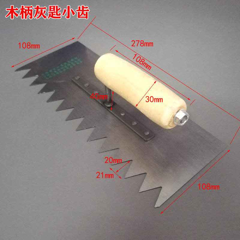 带齿抹泥刀锯齿抹子抹灰泥瓦匠抹泥抹刀泥水匠工瓦工贴瓷砖批灰刀
