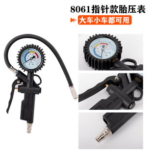 汽车轮胎气压表胎压表监测v器加气胎压枪打气嘴充气表头高精度数