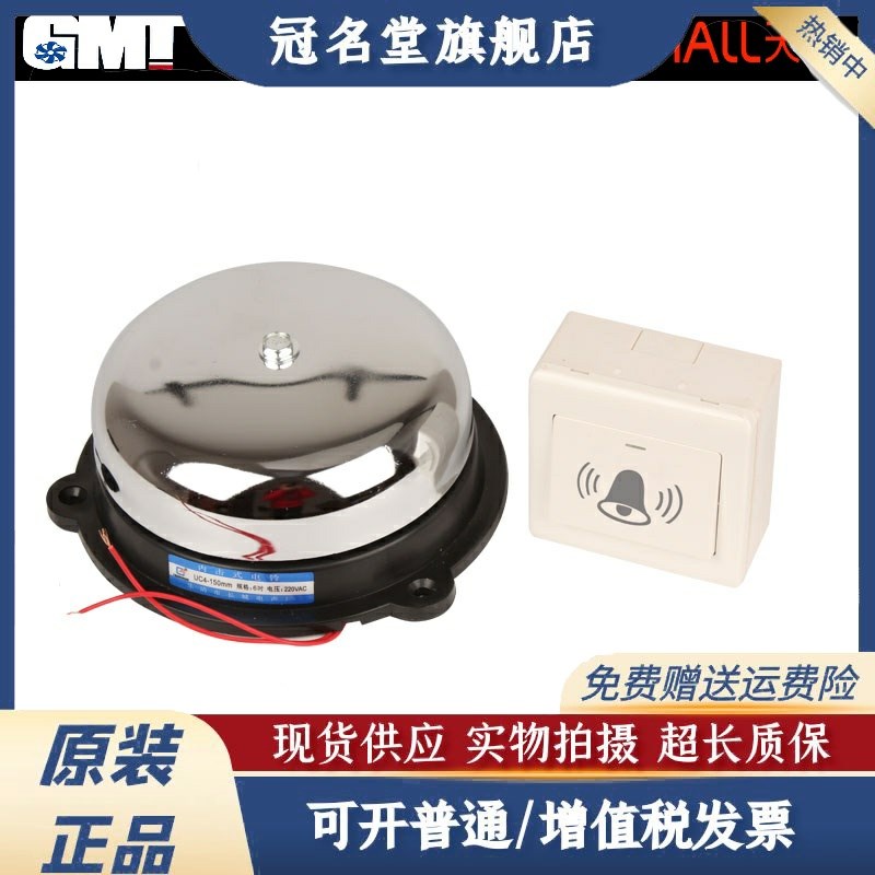 內击电铃6寸15CM手动打铃器220V配门铃开关有线控制 呼叫家用工厂