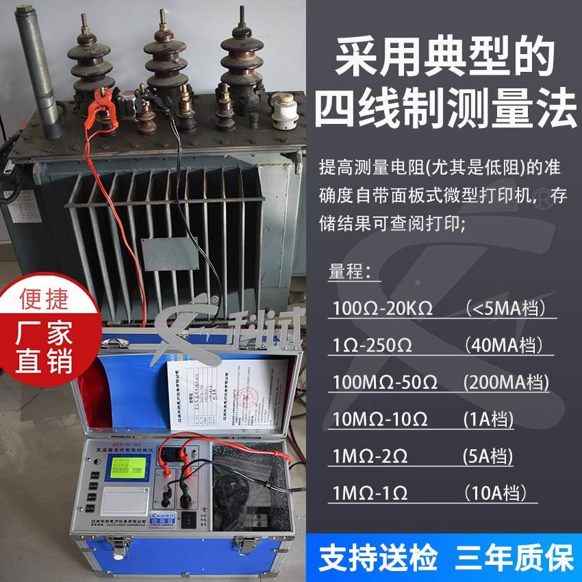 变压器直流电阻测试仪5A 10A 20A 40A锂电池高精度快速直阻测量仪
