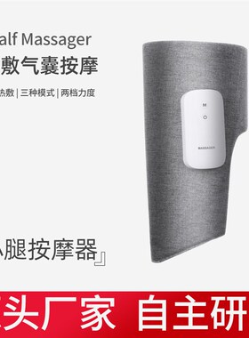 腿部按摩器家用电动腿部按摩仪气压空气波美腿仪按摩器便携式