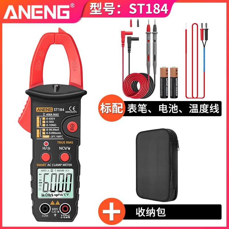 品钳形表电家数字高精度万用表流表钳交直流智能防烧型电工用万新