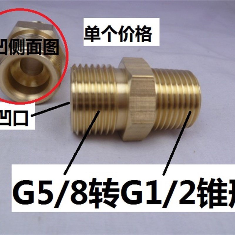 氧气管道减压器G5/8转G3/4转接头 氧气J表5/8转6分 DN20球阀