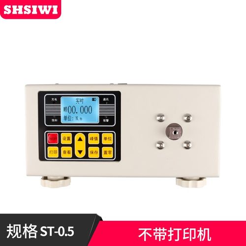 小型数显扭力计ST-1至20N.m 上F海思为数显扭矩测试仪 带打印机