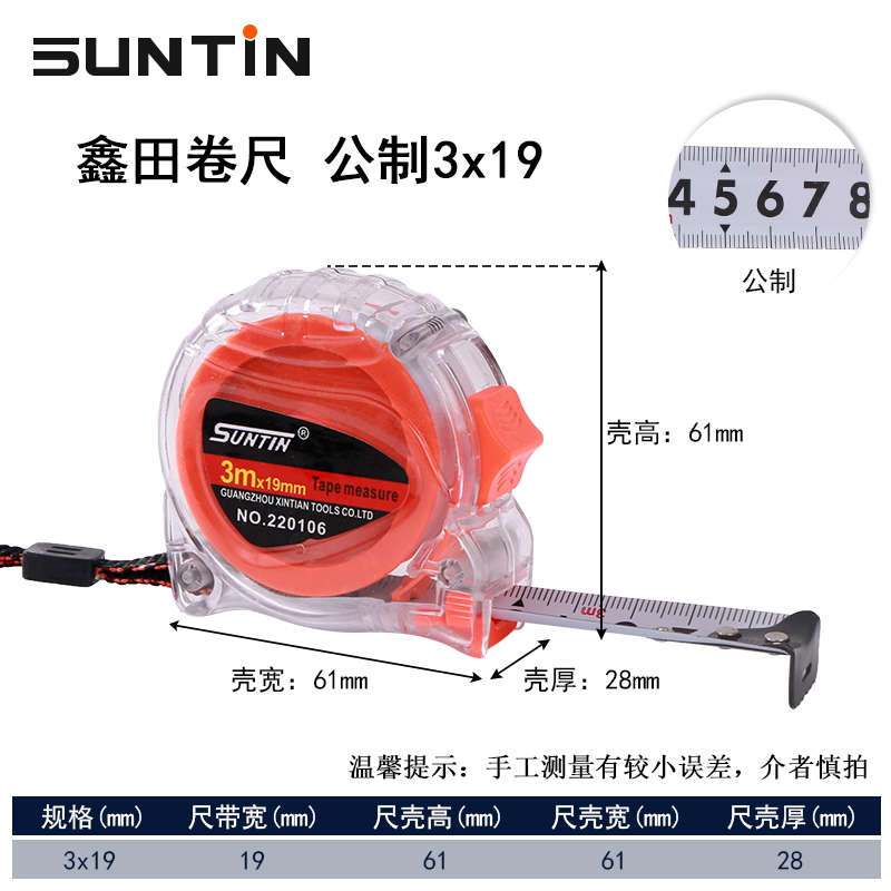 卷尺3米5米7.5米10米透明高精度耐磨防摔木工风水尺钢卷尺鲁班盒