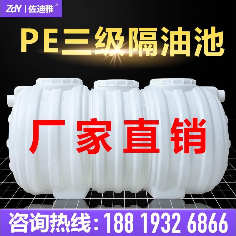 隔油池餐饮厨房小型商用地埋式油水分离器火锅店三级隔油池*