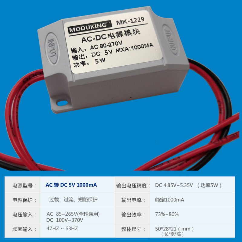 小微型开关电源设备仪表用隔离电源220V转12V/24V/36V/5V9V/1A~8A