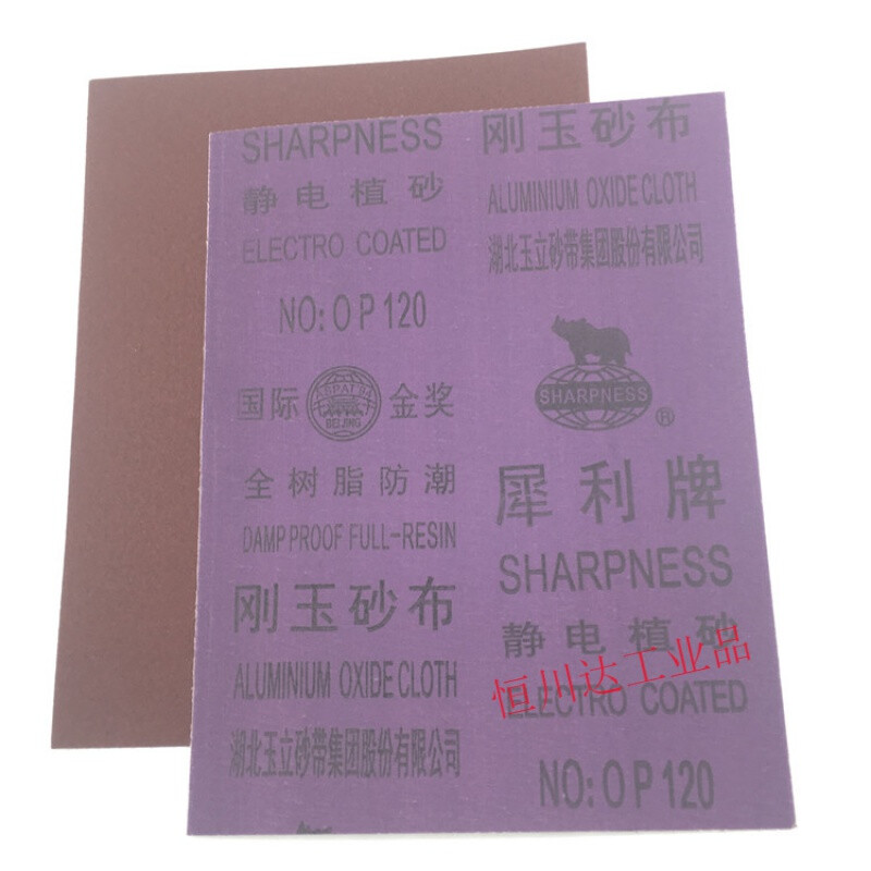 砂布棕刚玉砂布铁砂纸打磨抛光磨铁砂布全树脂防潮犀利砂布0#120