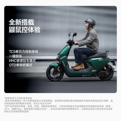 九号电动M95c+72V长续航智能电摩 最高时速55km/h成人通勤用电动