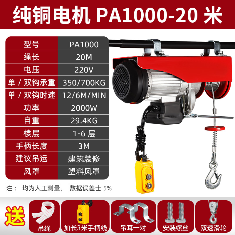 微型电动吊车220v小型家用吊机1吨升降提升机建筑装修卷扬机绞盘
