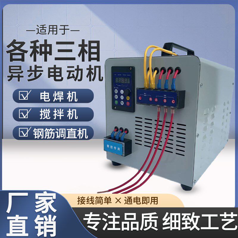 热销220转380变频器单相变三相电源转换逆变器能带钢筋调直机电焊