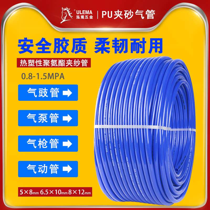 气动PU夹纱管高压包纱软管气鼓卷管器空压机气管5*8mm6.5*10/8*12