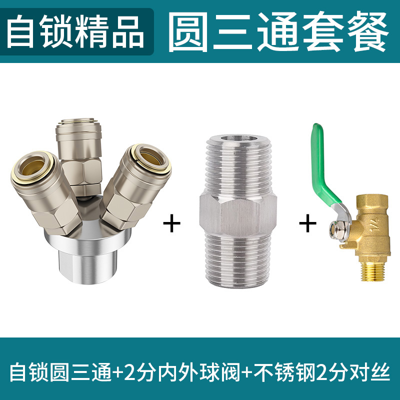 气管接头气泵圆二通三通C式自锁快速接头空压机气动配件大全汽泵