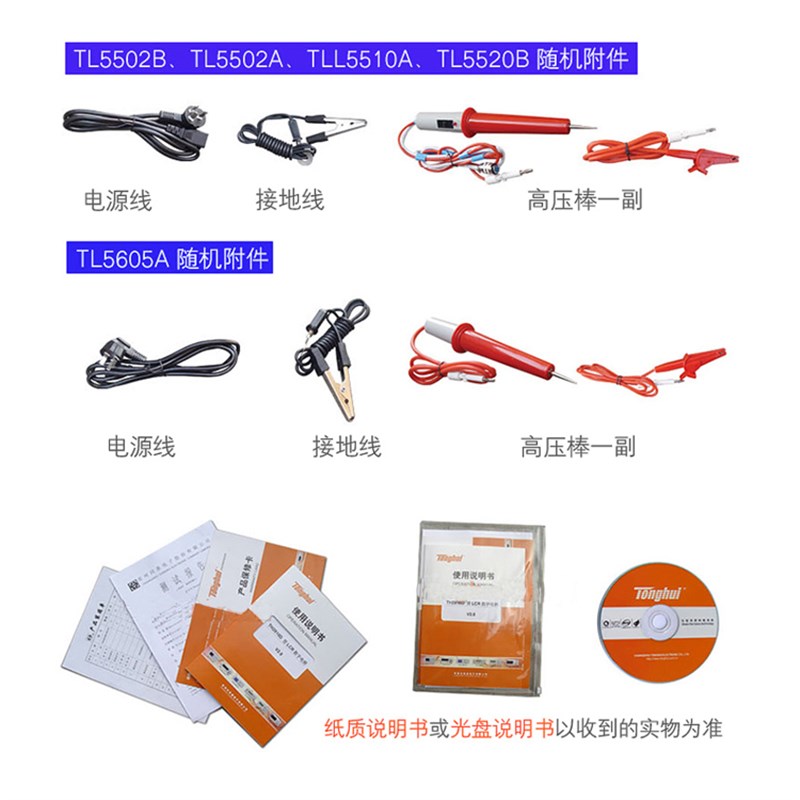 同惠TL5510A交直流耐压测试仪C电压击穿保护功能耐电压漏电流高压