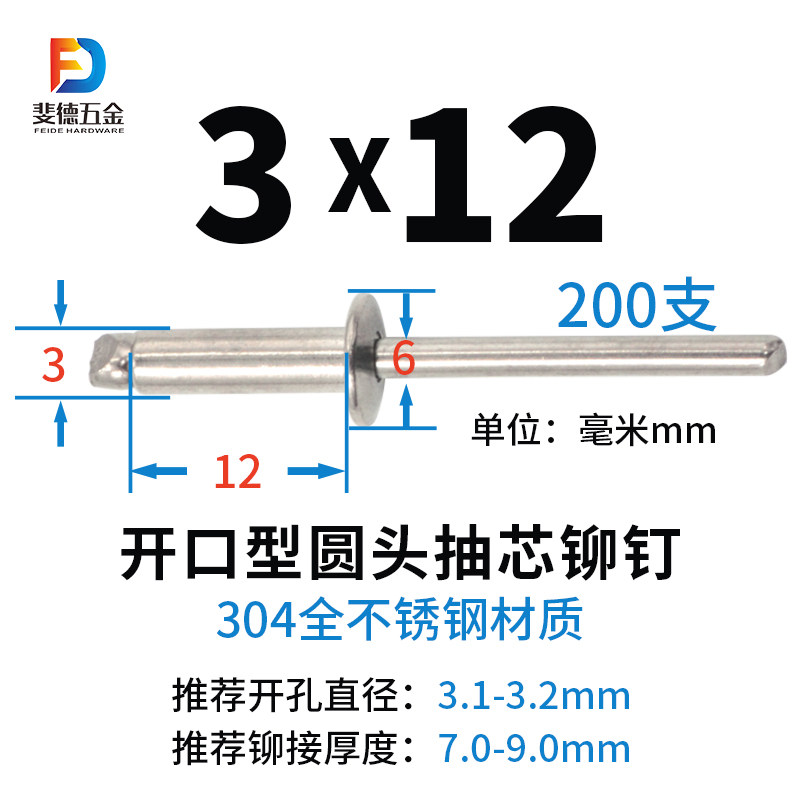 304不锈钢抽芯铆钉开口型圆头拉钉拉铆钉柳钉装潢钉3/6,个性定制/设计服务/DIY,明信片定制,淘宝优惠券,粉丝福利购,淘宝优惠卷