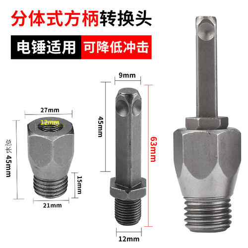 电锤钻冲击钻连接杆转水钻冲击钻墙壁钻孔器转换接头开孔器加长杆