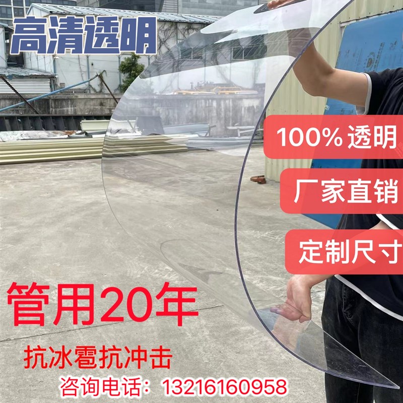 有机玻璃板 透明透明塑料板硬板pvc板隔板硬板材胶板pc耐力板3mm