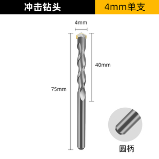 三角柄冲击钻头6mm打水泥混凝土墙壁石孔建工钻头合金手电钻钻头