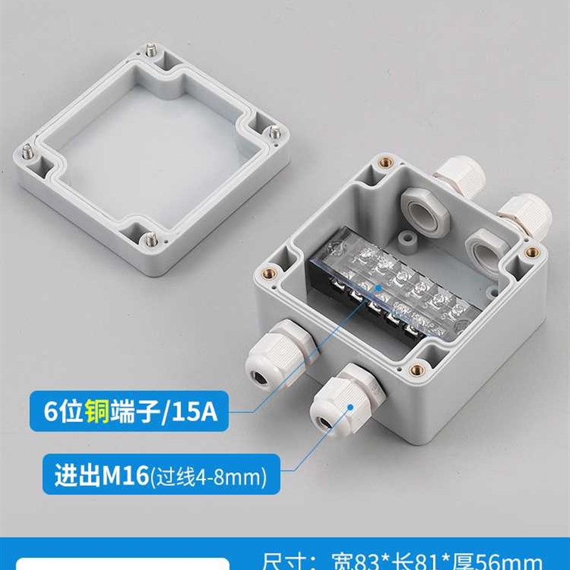 接线端子盒 塑料家用监控电源带端子户外防水穿线电缆分线 密封盒