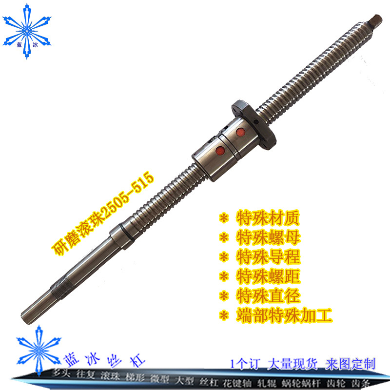 新品新款沈阳数控机床CAK6150ACAK5085车床X轴滚珠丝杆2505丝杠品