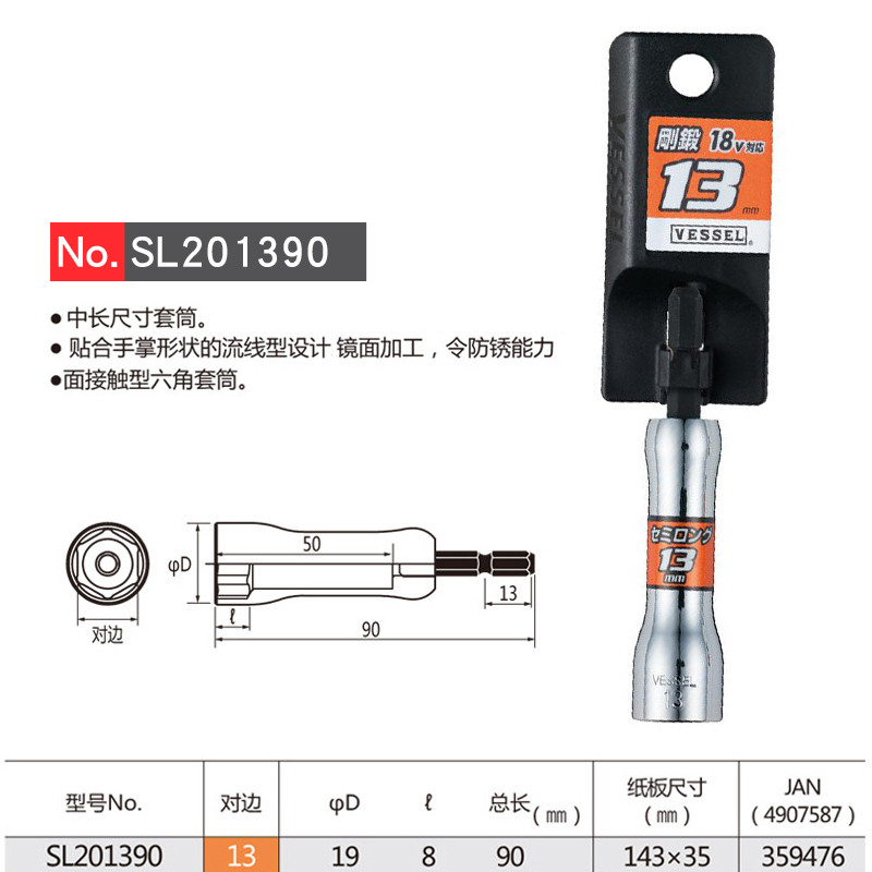 VESSEcL威威电动外六角套筒进口加长螺母风批套头套装SL8 10mm